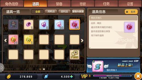 冒险岛能力手册怎么才得
