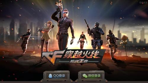 cf手游苹果怎么加安卓好友