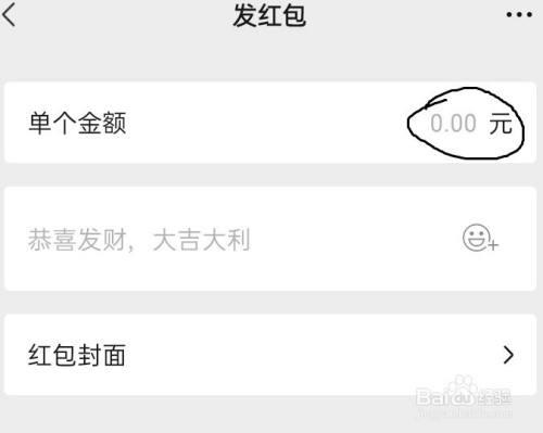 人家发的红包还没收怎么查询