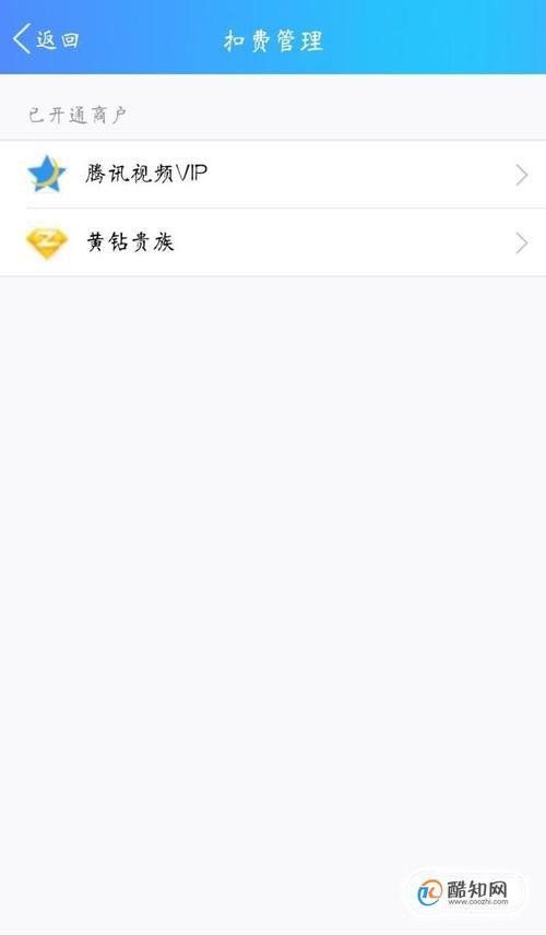 黄钻自动续费没扣钱是什么原因