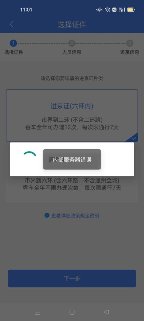 邮政app服务器繁忙