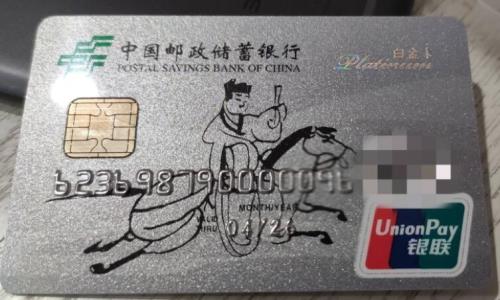 邮政银行绿卡通金卡有什么用