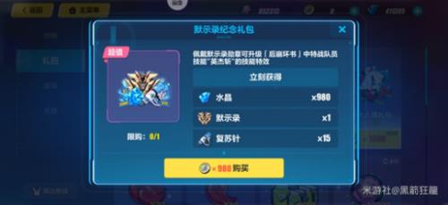 崩坏三八十级后怎么攒水晶