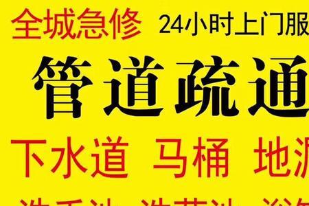 厕所下水道疏通