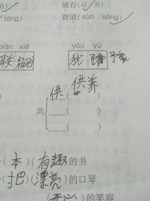 提和是可以组什么词语有哪些
