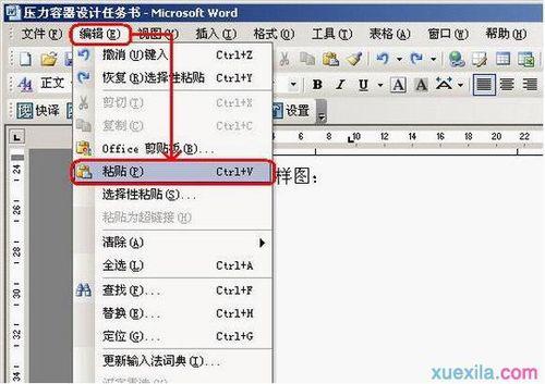 excel已激活显示不是正版怎么弄