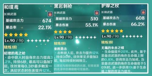 原神满级和璞鸢是常驻武器吗