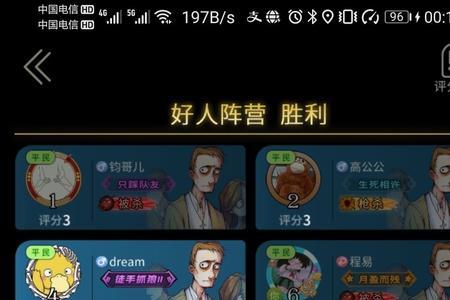 狼人杀发言顺序看表