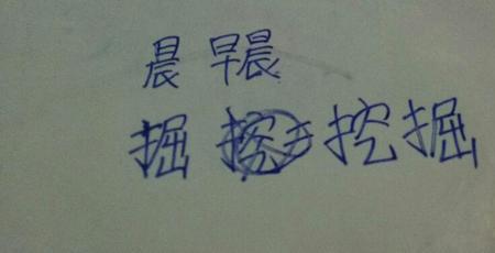 辰字加偏旁组新字再组词