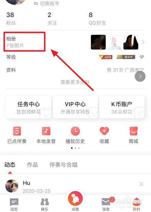 全民k歌怎么有娃娃