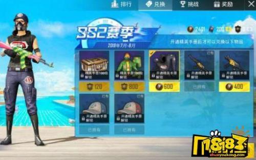 和平精英手册充一次能一直用吗