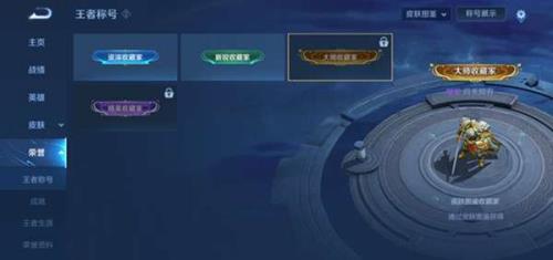 王者初级共创策划称号怎么弄
