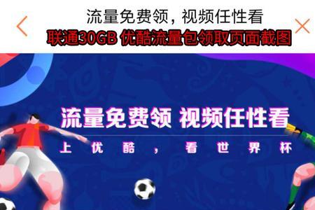 10gb咪咕视频定向流量是什么