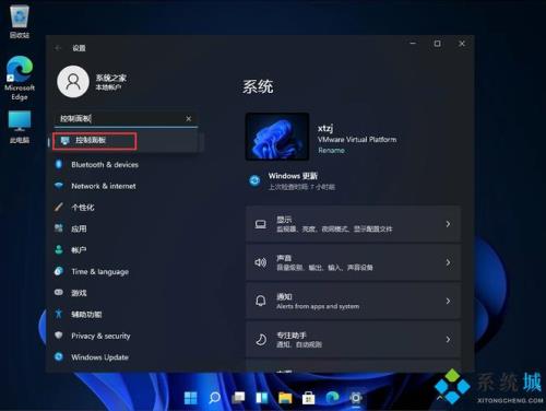 win11怎么调数字振动