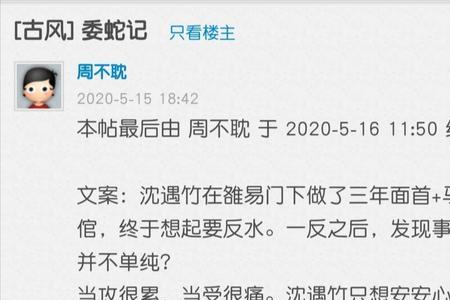 委蛇意思是什么