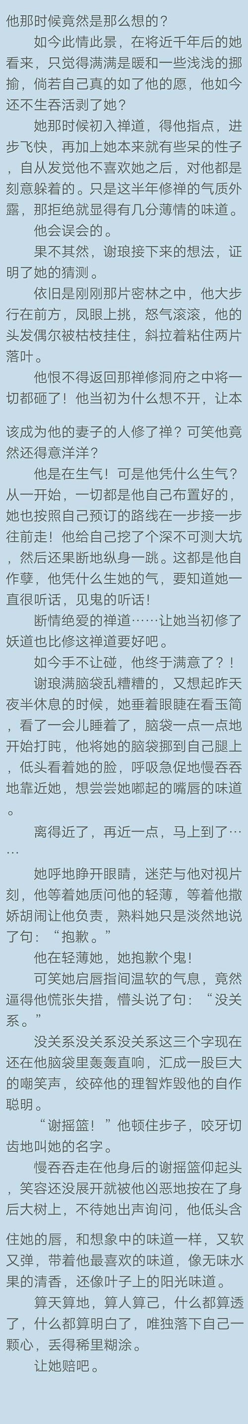 大师兄是炉鼎的小说