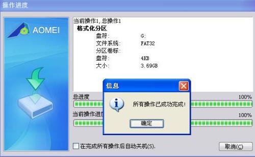 手机怎么格式化u盘内存卡