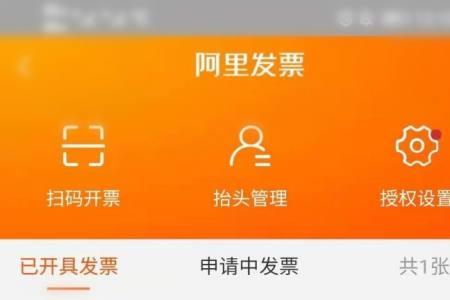 百旺电子发票怎么下载