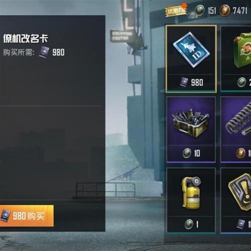 cf改名卡多少钱