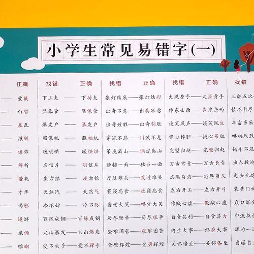 13字互为反义词的成语