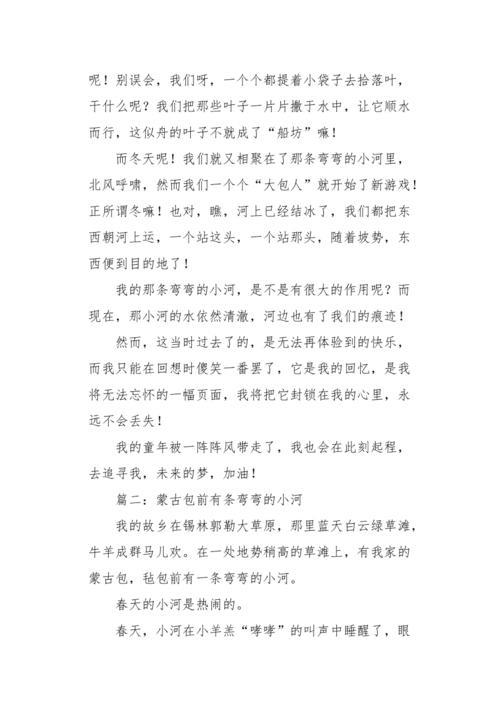 小河旁造句