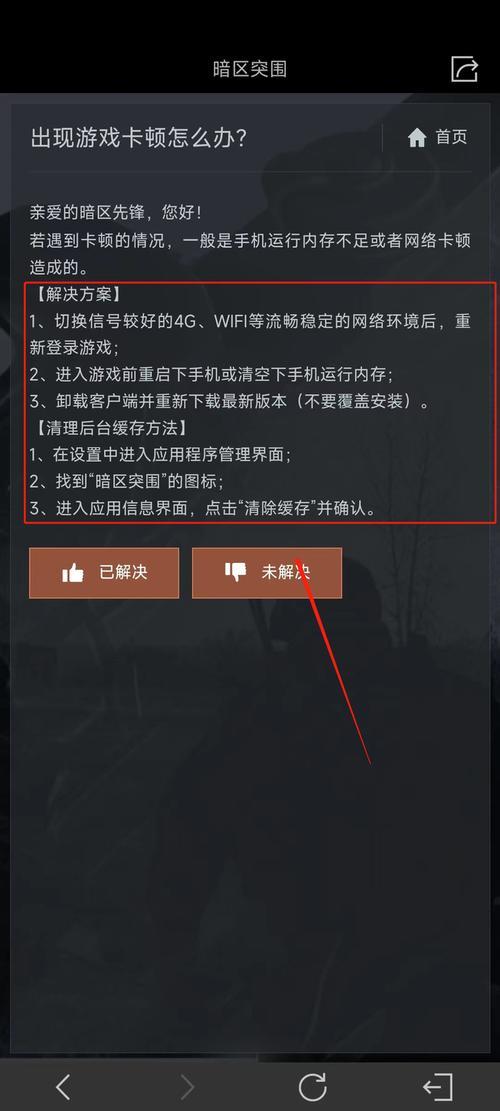暗区突围怎么切换账号