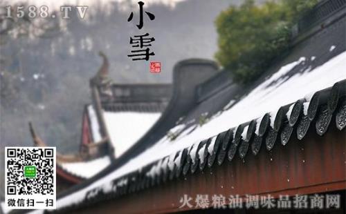 小雪节气买口红什么意思