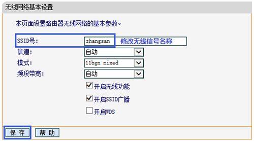 wifi无线路由器怎么安装