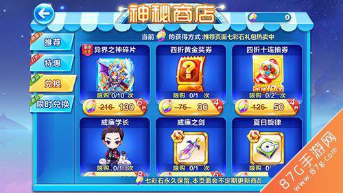 2022年水晶商店多久更新一次