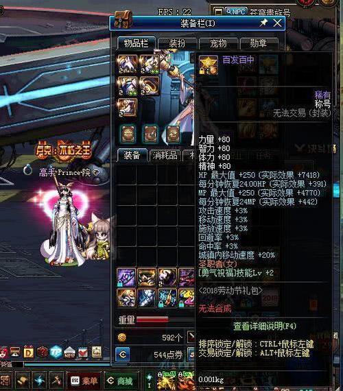 奶妈神器守护珠选择