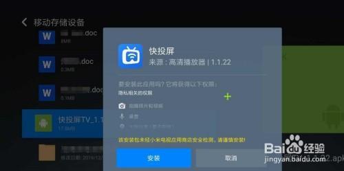 苹果手机上怎么直接安装apk