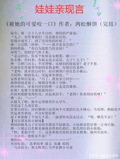 我的娃娃亲的结局