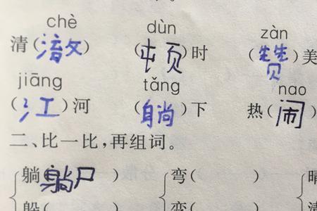 高粱的粱组词