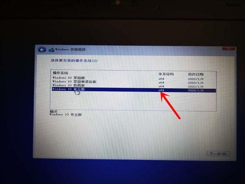 win10安装要输入产品密钥怎么办