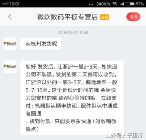 京东博依娅产品是正品吗