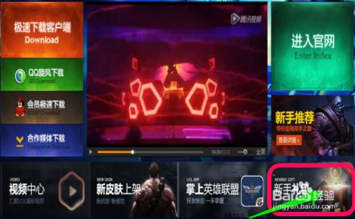 lol如何快速升30级