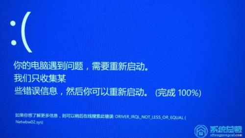win10为什么一用微信电脑就蓝屏