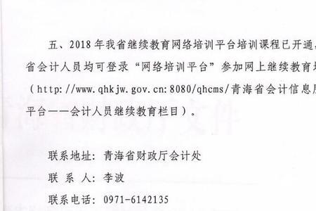 湖北省会计继续教育申请怎么填