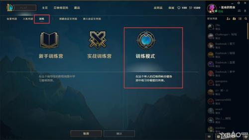 lolm怎么开战区
