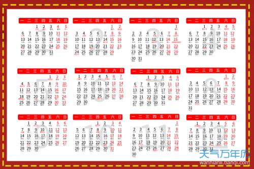 万年历查询1966年12月8号农历是多了