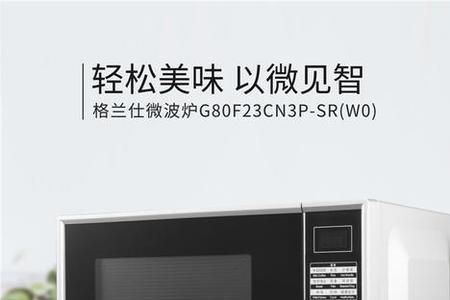 光波组合烤箱使用方法