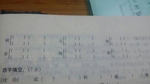 亡字加偏旁组词