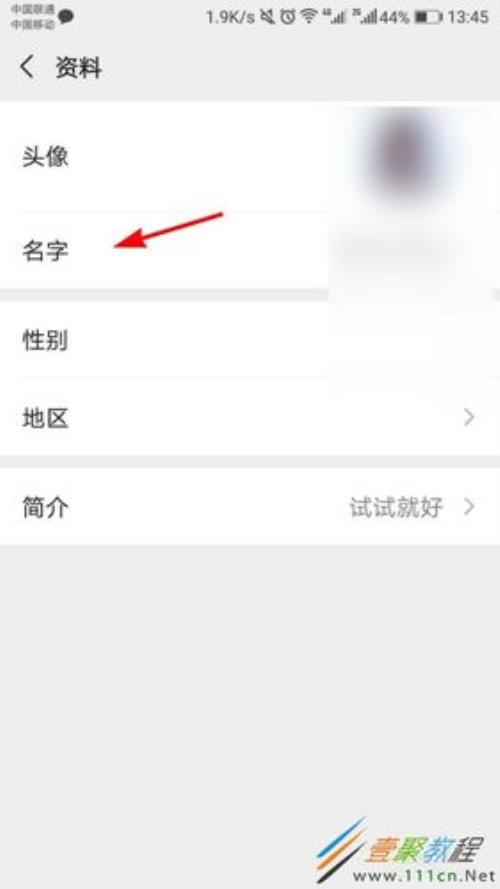 视频号提示名字不符该怎么办