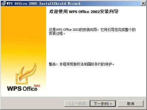 wps序列号失效的处理方法