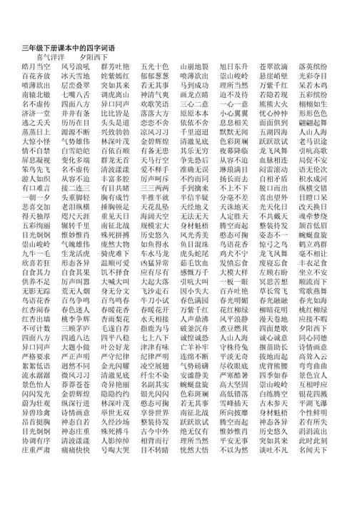 汽的四字成语