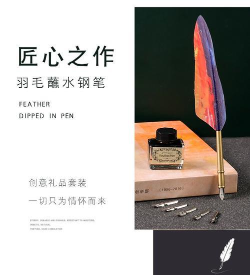 羽毛笔蘸水笔正确使用方法