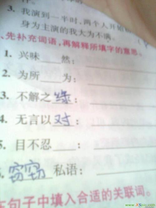 昼字意思相反的词是什么