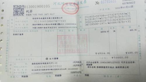 个人发票是什么样子
