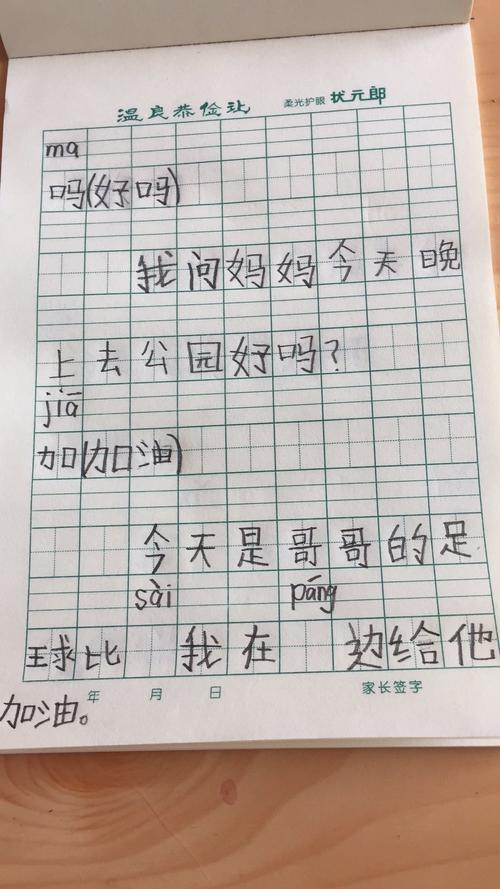行组词造句子