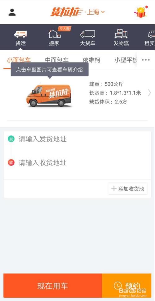 为什么安卓手机货拉拉截不截屏